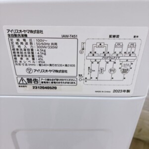 IAW-T451 型番
