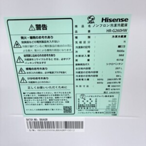 HR-G260HW 型番