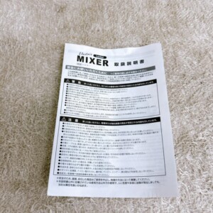USB充電式ポータブルミキサー 説明書
