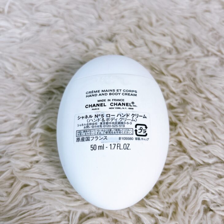 三重県四日市市でCHANEL（シャネル）No.5 ロー ハンドクリームを宅配