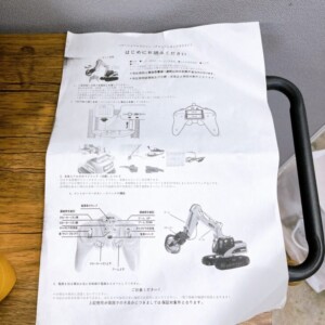 ラジコンショベルカー 説明書