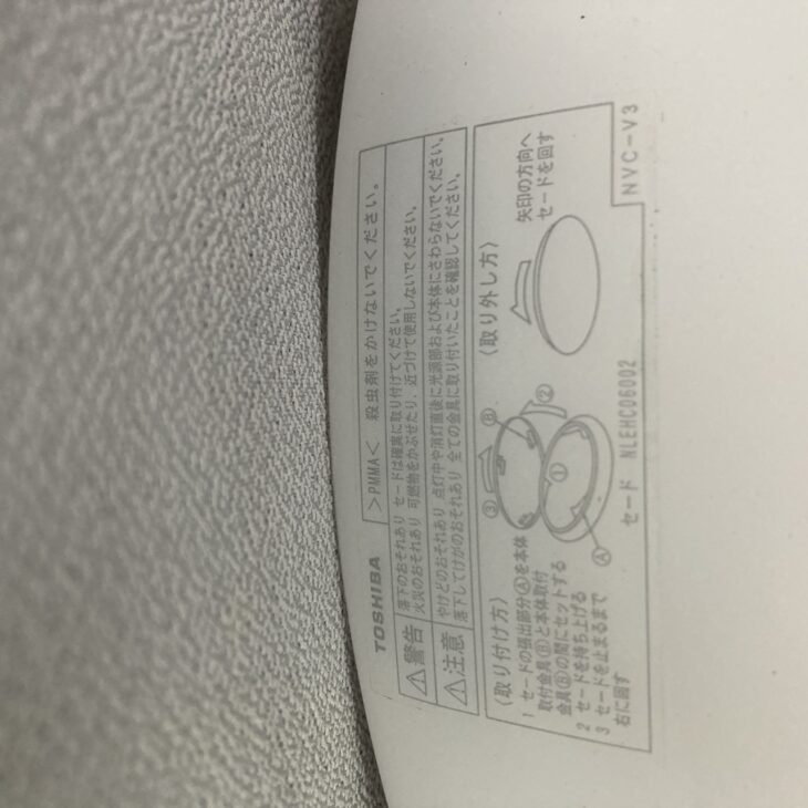 大阪府大阪狭山市にて東芝 LEDシーリングライト NLEH06002 買取 点灯 
