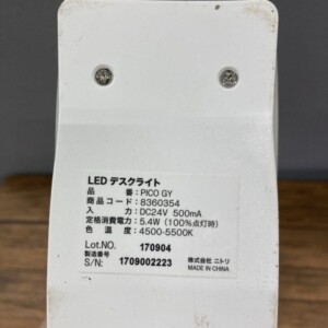 LEDデスクライト 型番