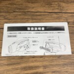 手回し発電式多機能ラジオライト 説明書