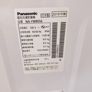 NA-FW80S6 型番