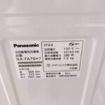 NA-FA70H7 型番