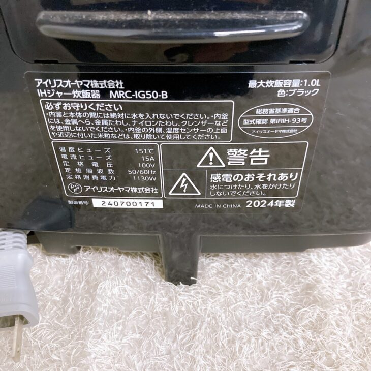 千葉県市原市でアイリスオーヤマ IHジャー炊飯器 MRC-IG50-B（2024年製 