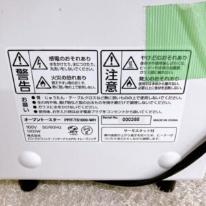 PPIT-TS1000-WH 型番