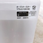 YTS-S100(W)　型番