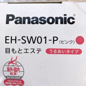EH-SW01-P 型番