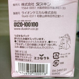 SS800 04-2497-01 詳細