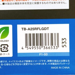 TB-A25RFLGDT 型番