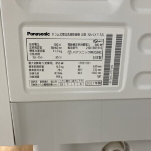 NA-LX113AL-W 型番