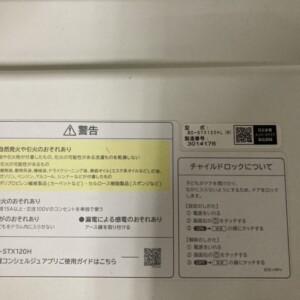 BD-STX120HL(W) 型番