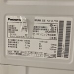 NA-VG770L-H 型番