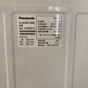 NA-F60PB13 型番