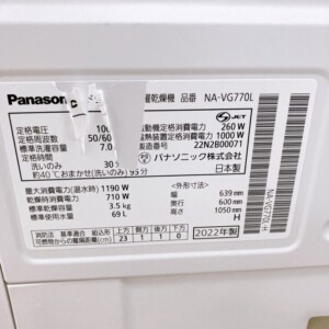NA-VG770L 型番