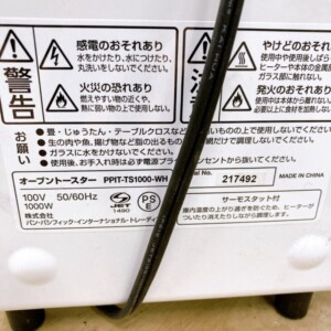 PPIT-TS1000-WH 型番