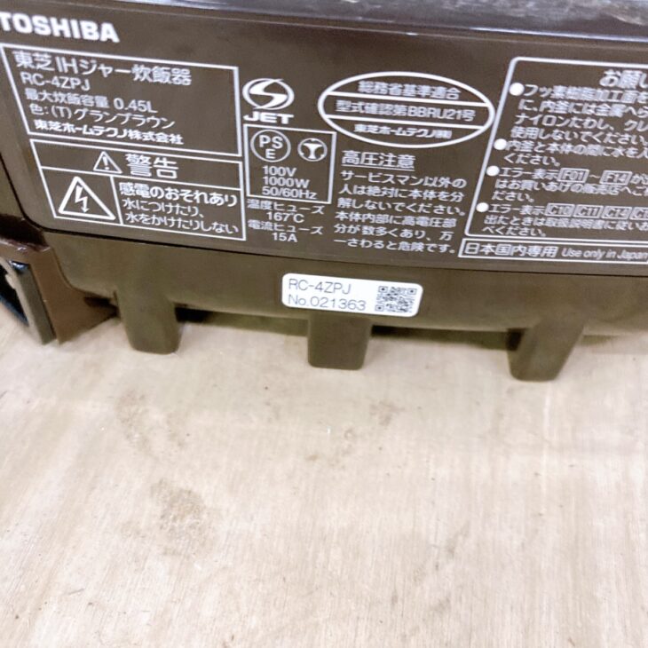 【ジャンク品】東芝 炊飯器 RC-4ZPJ 三郷市で東芝IHジャー炊飯器RC-4ZPJを出張買取｜小容量タイプでも高