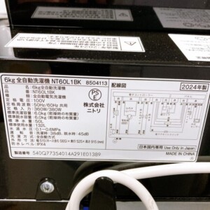 NT60L1BK 型番