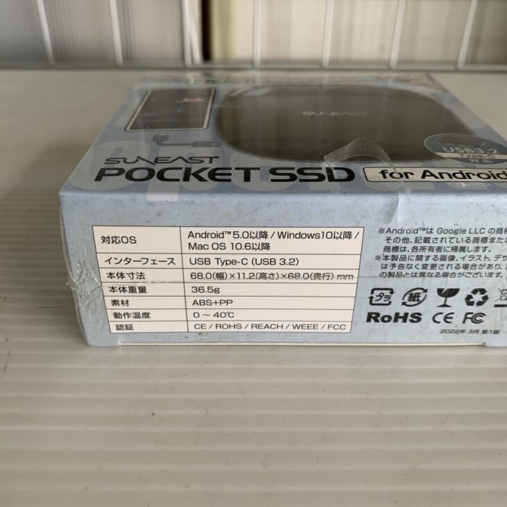 satellite0013様 リクエスト 5点 まとめ商品 千葉県千葉市花見川区でSUNEAST ポケットSSD 256GB 新品未使用品