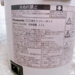 NC-BJ224 型番