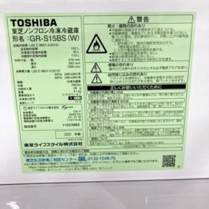 GR-S15BS(W) 型番
