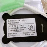 TMS-8808 　型番