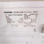 AW-45GA2 型番