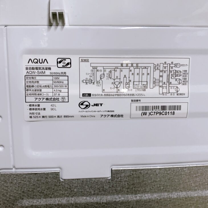 【美品】大阪送料無料★3か月保障★洗濯機★2022年★AQW-S4M★S-857 大阪送料無料☆3か月保障☆洗濯機☆2021年☆AQW-S4M(W)☆IS-127 大阪