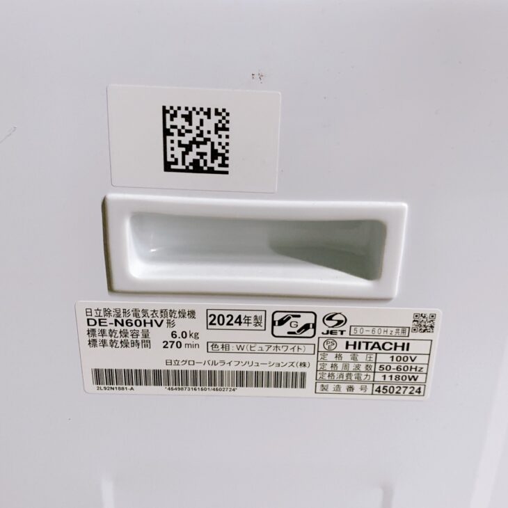 和泉市で日立 衣類乾燥機 DE-N60HV（2024年製）を出張買取 使用感