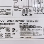 YRS-G160V(W) 型番