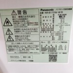 NR-B17DW-W 型番