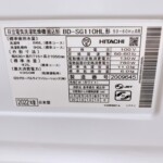 BD-SG110HL