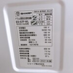 ES-S7F-WL 型番