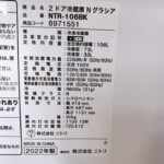 NTR-106BK 型番