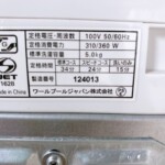 YWM-T50H1 型番