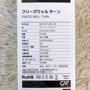 GW-FW-TURN-CW 背面