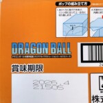 ドラゴンボール40周年記念 オリジナルイラストレーションシールウエハース BOX（20個入り） 賞味期限