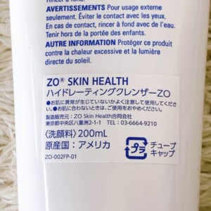 ハイドレーティングクレンザー 正面