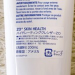 ハイドレーティングクレンザー 正面
