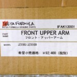 フロントアッパーアーム 詳細
