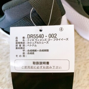 ウィメンズ GO FLYEASE タグ