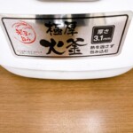 KS-RC21M05-W　説明