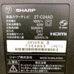 AQUOS 2T-C24AD 型番