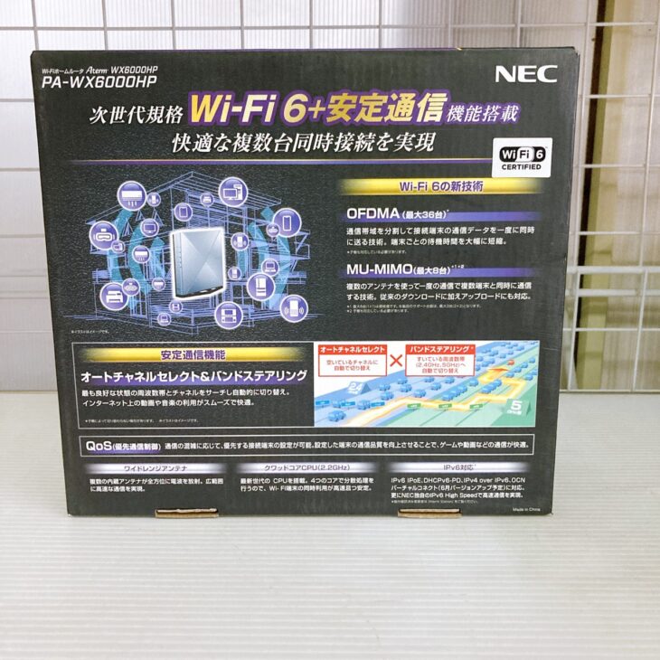 別府市】NEC「Aterm WX6000HP」Wi-Fi 6対応ルーターを出張買取！箱付き 