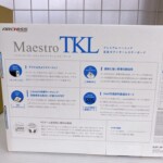 Maestro TKL メカニカルテンキーレスキーボード 背面