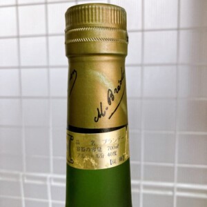 コニャック ピエスドール 上部2