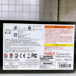 パーフェクトグレード アンリーシュド 底面