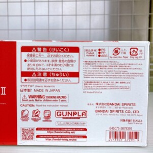 RG 1/144 ソードインパルスガンダム SpecⅡ 底面